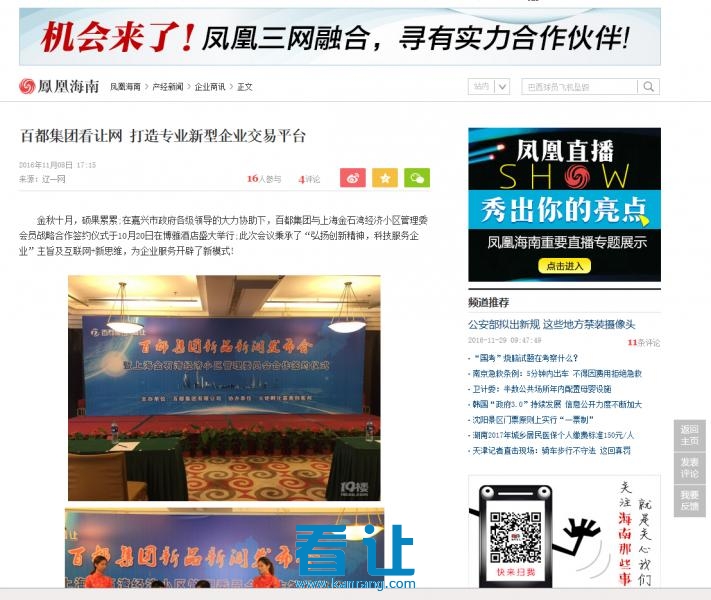 QQ截图20161129171700.png
